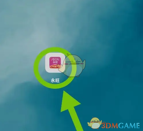 《永旺》查看退货退款方法(图2)