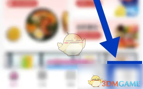 《永旺》查看退货退款方法(图3)