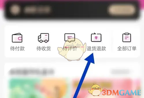 《永旺》查看退货退款方法(图4)