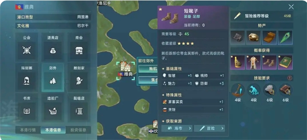 《大航海时代：传说》影响烹饪收益因素介绍