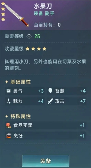 《大航海时代：传说》影响烹饪收益因素介绍