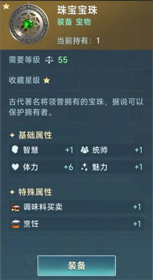 《大航海时代：传说》影响烹饪收益因素介绍