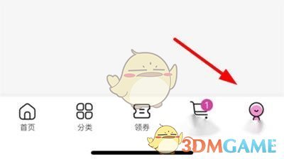 《永旺》设置会员信息方法(图2)