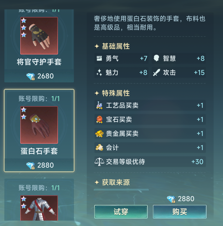 《大航海时代：传说》氪金选择攻略