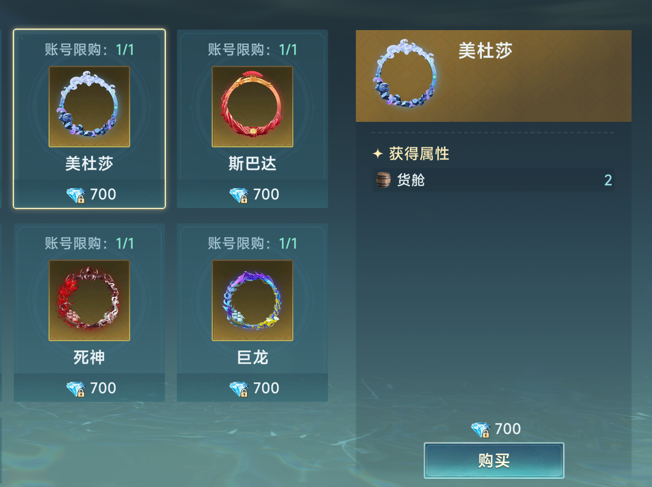 《大航海时代：传说》氪金选择攻略