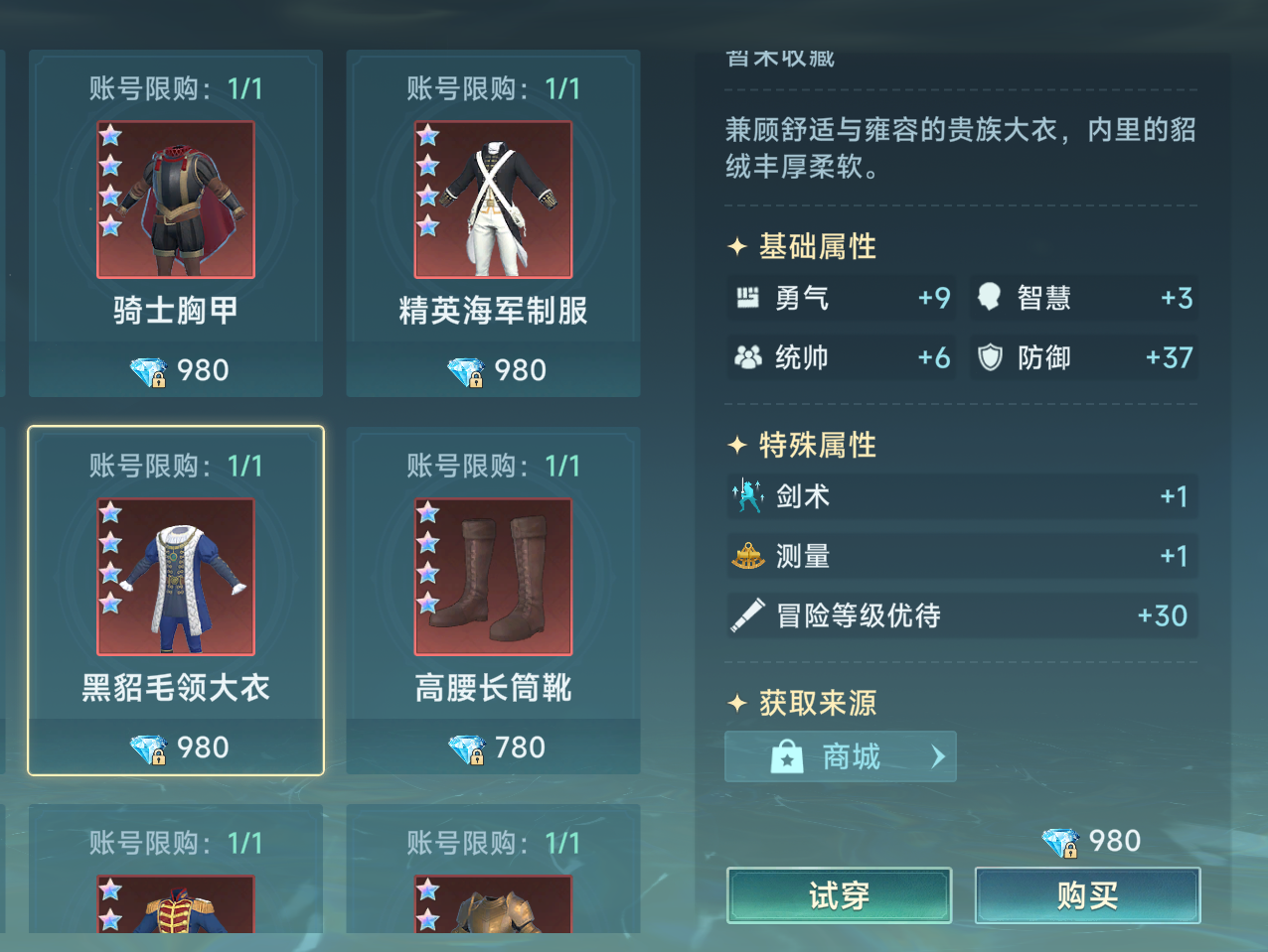 《大航海时代：传说》氪金选择攻略