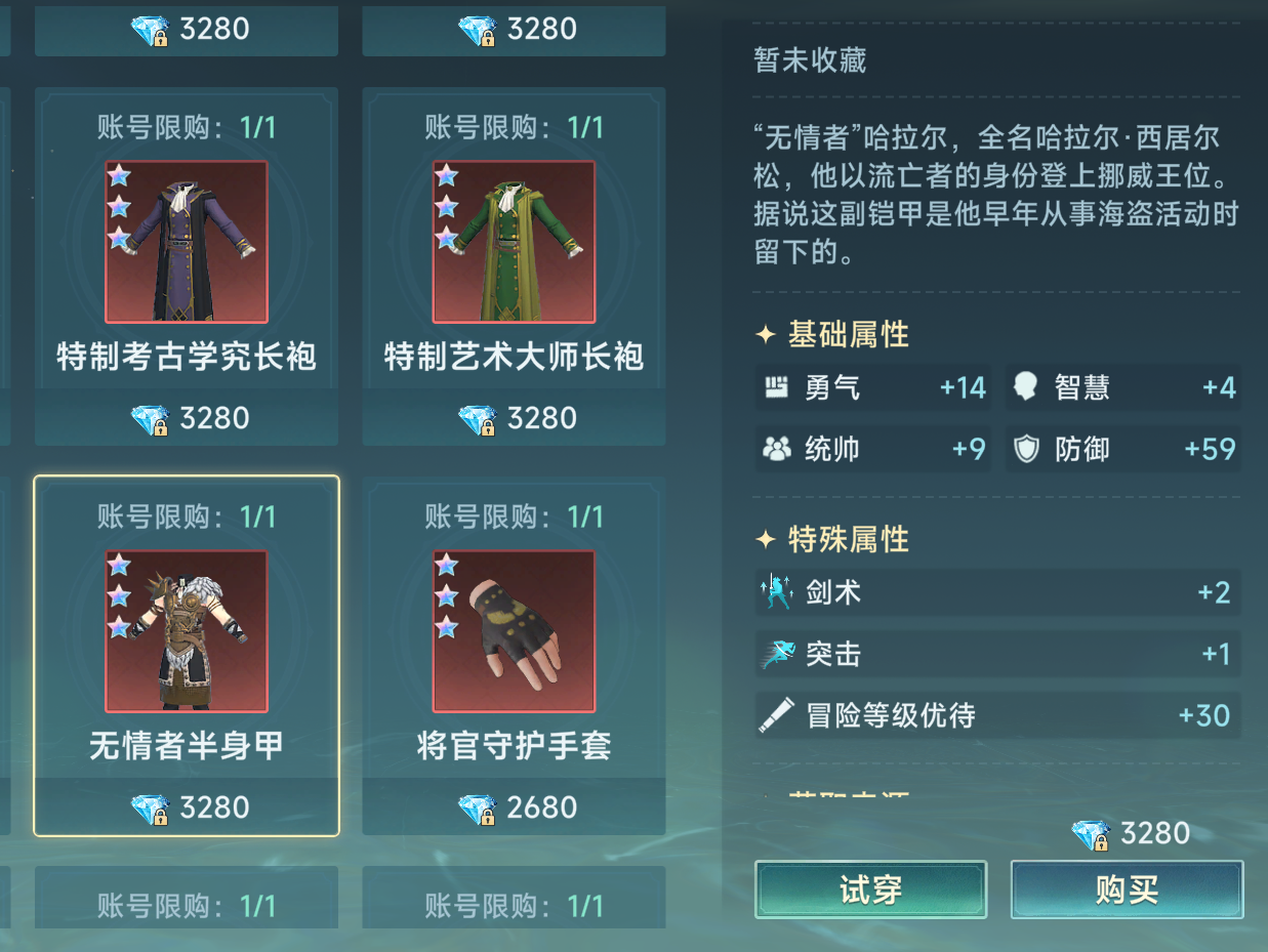 《大航海时代：传说》氪金选择攻略