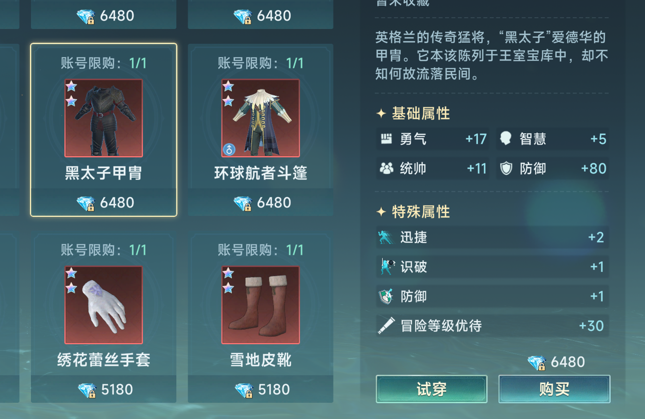 《大航海时代：传说》氪金选择攻略