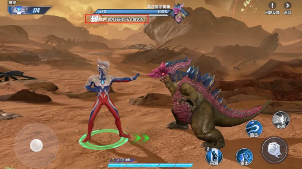 《奥特曼：超时空英雄》韧性值介绍(图2)