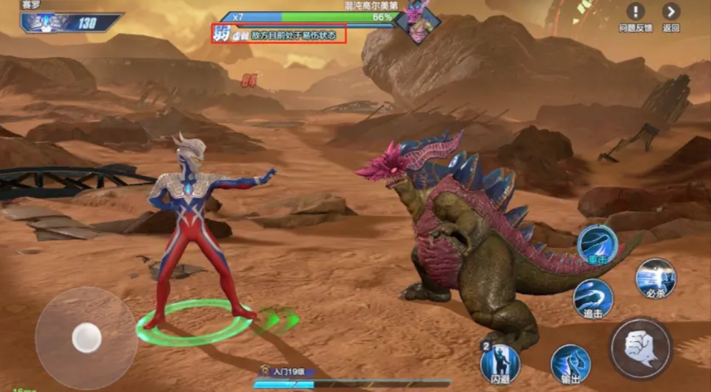 《奥特曼：超时空英雄》韧性值介绍(图4)