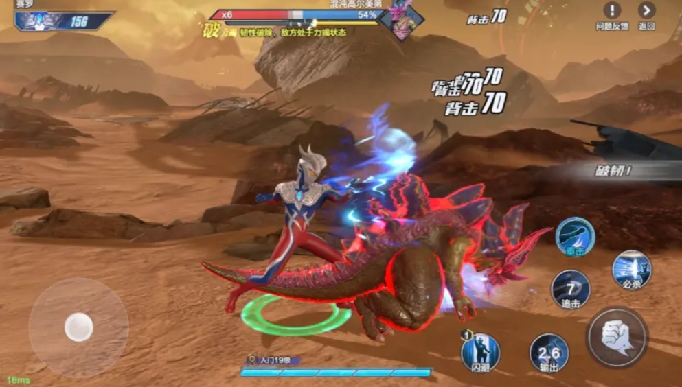 《奥特曼：超时空英雄》韧性值介绍(图5)