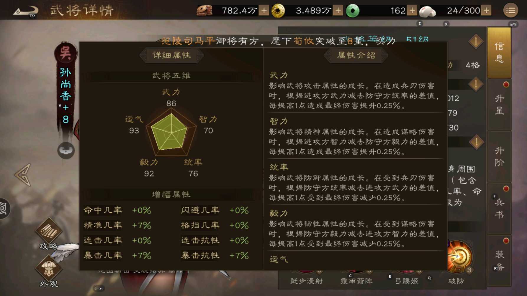 新三国志曹操传孙尚香值得培养吗(图3)