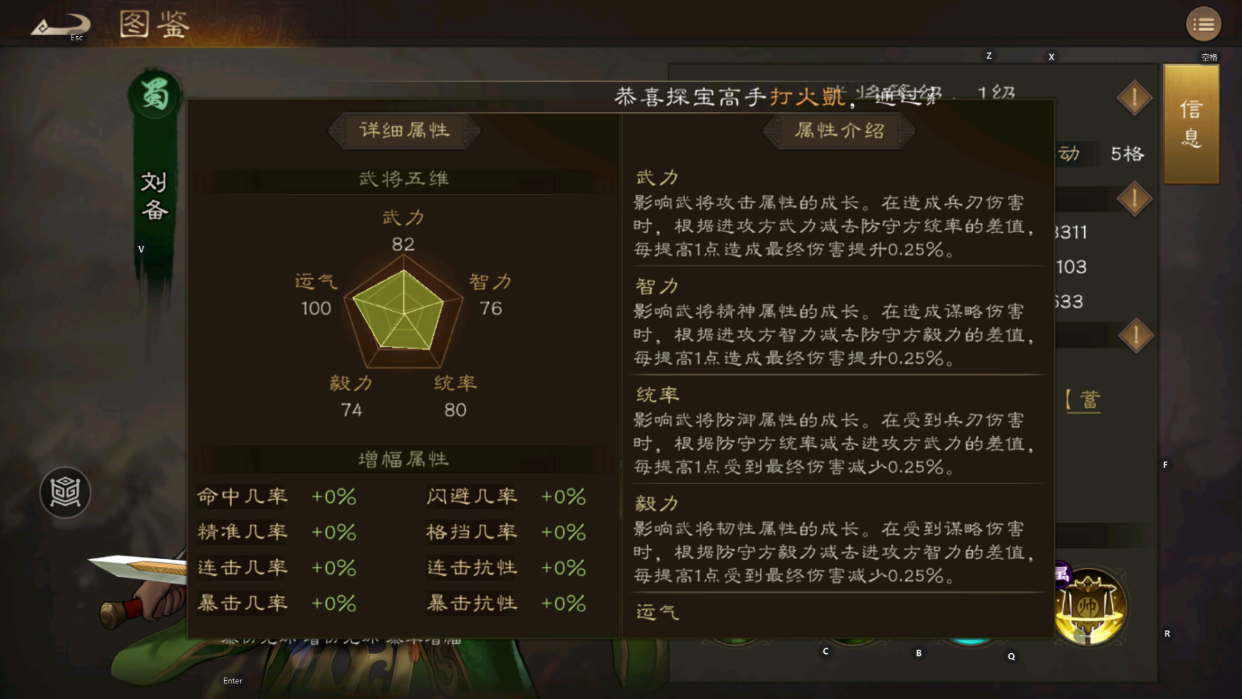 新三国志曹操传刘备值得培养吗(图3)