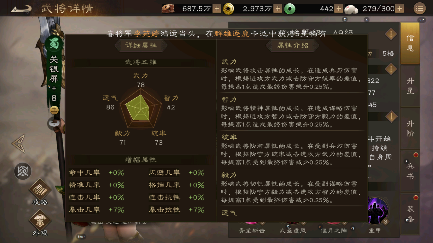 新三国志曹操传关银屏值得培养吗(图3)