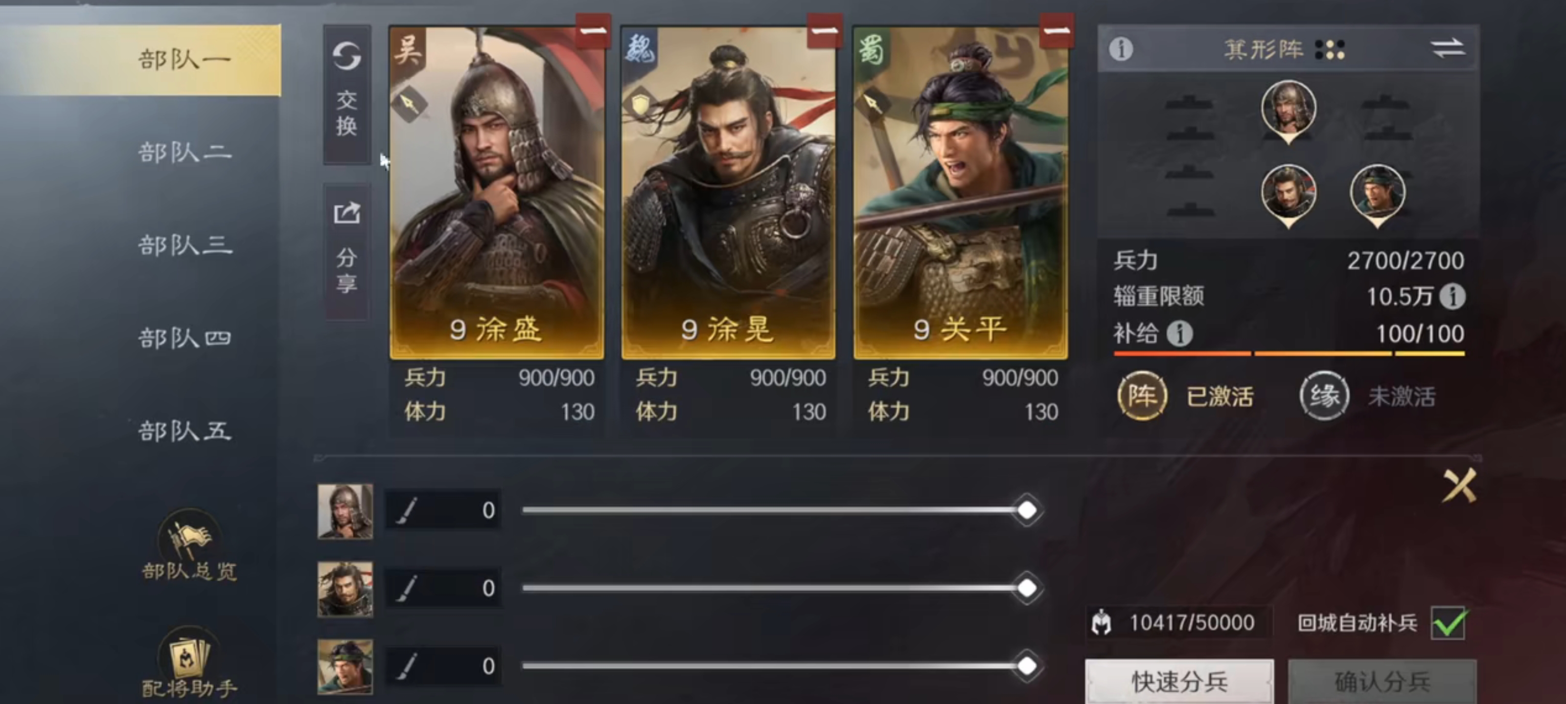 三国：谋定天下新手玩法技巧