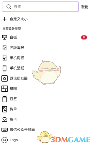《canva可画》上传添加图片方法