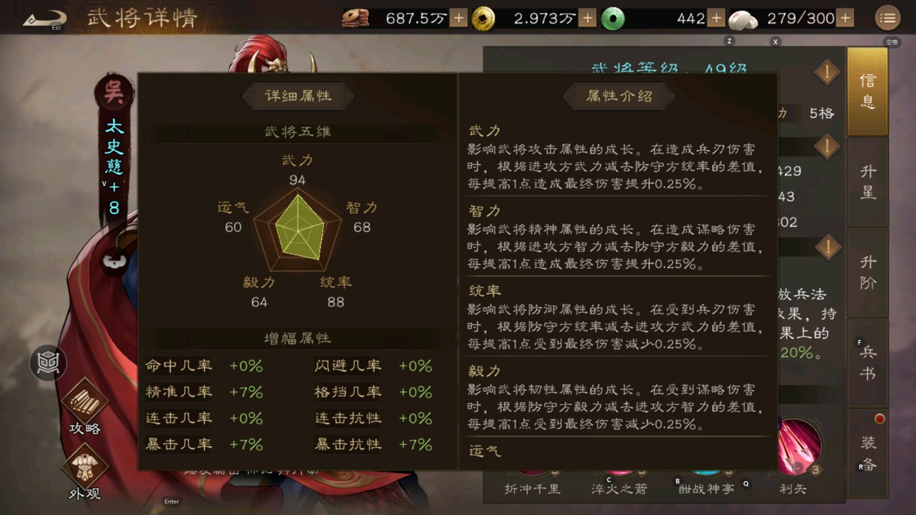 新三国志曹操传太史慈值得培养吗(图3)