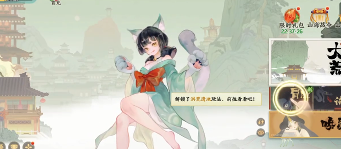 《指间山海》洪荒遗地玩法介绍(图2) 《指间山海》洪荒遗地玩法介绍(图2)
