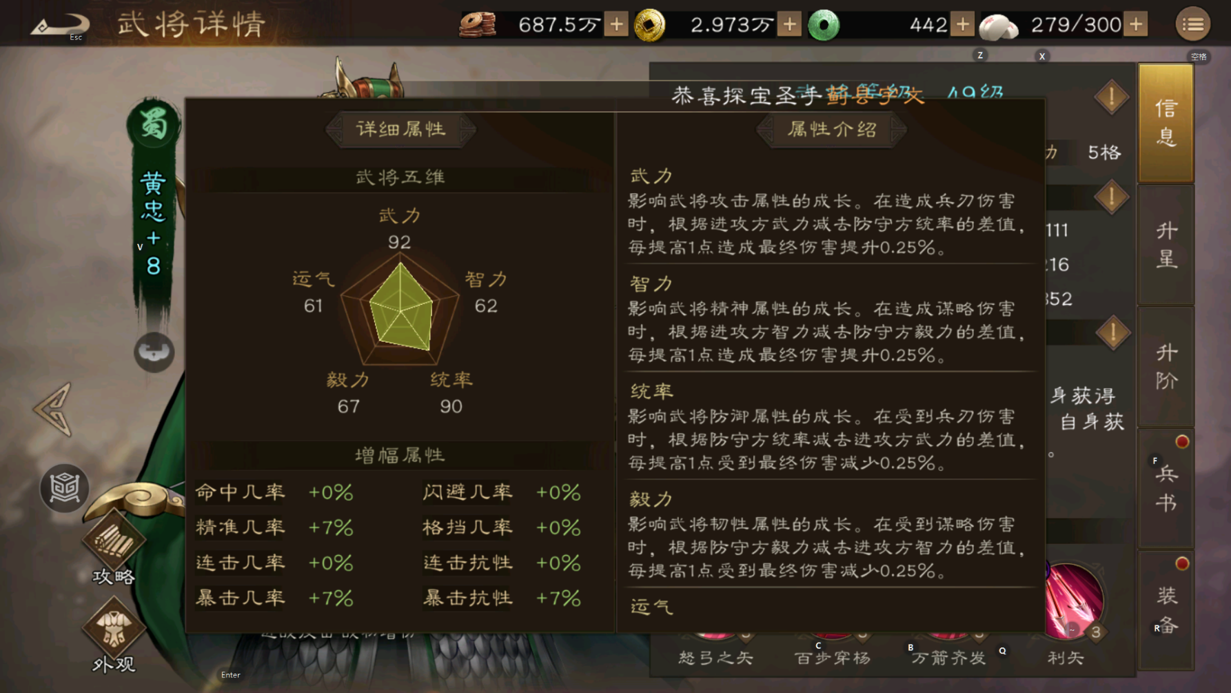 新三国志曹操传黄忠值得培养吗(图3) 新三国志曹操传黄忠值得培养吗