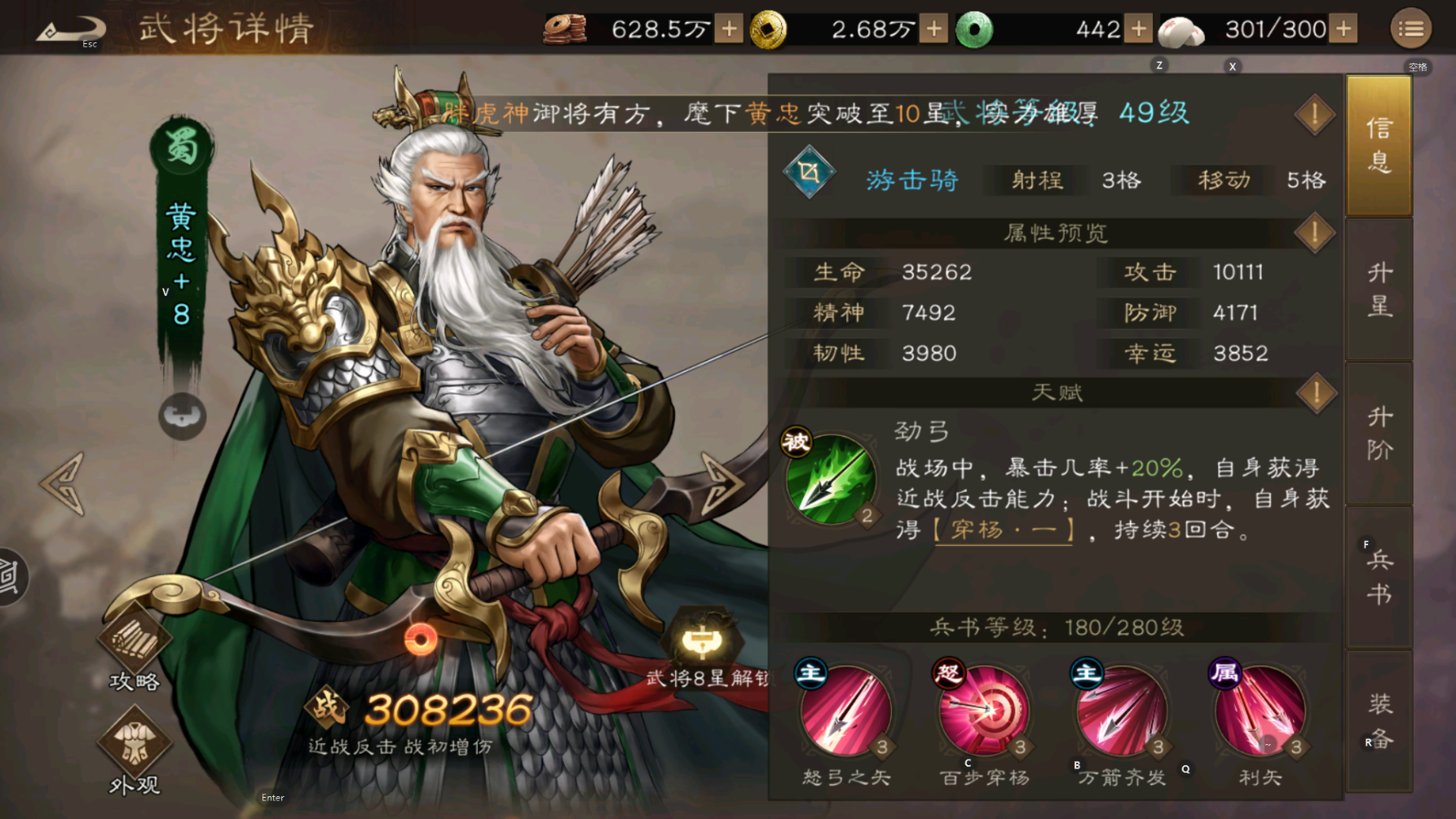 新三国志曹操传黄忠值得培养吗(图2) 新三国志曹操传黄忠值得培养吗