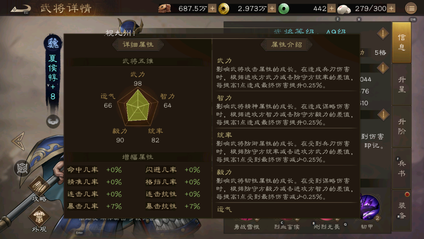 新三国志曹操传夏侯惇值得培养吗(图3) 新三国志曹操传夏侯惇值得培养吗