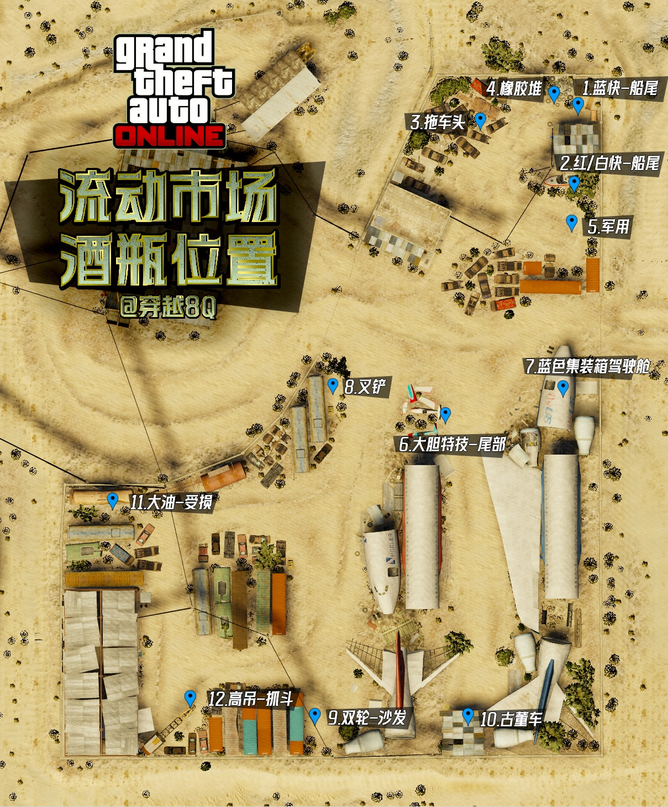 《GTAOL》费伯先生差事任务攻略分享(图2) 《GTAOL》费伯先生差事任务攻略分享