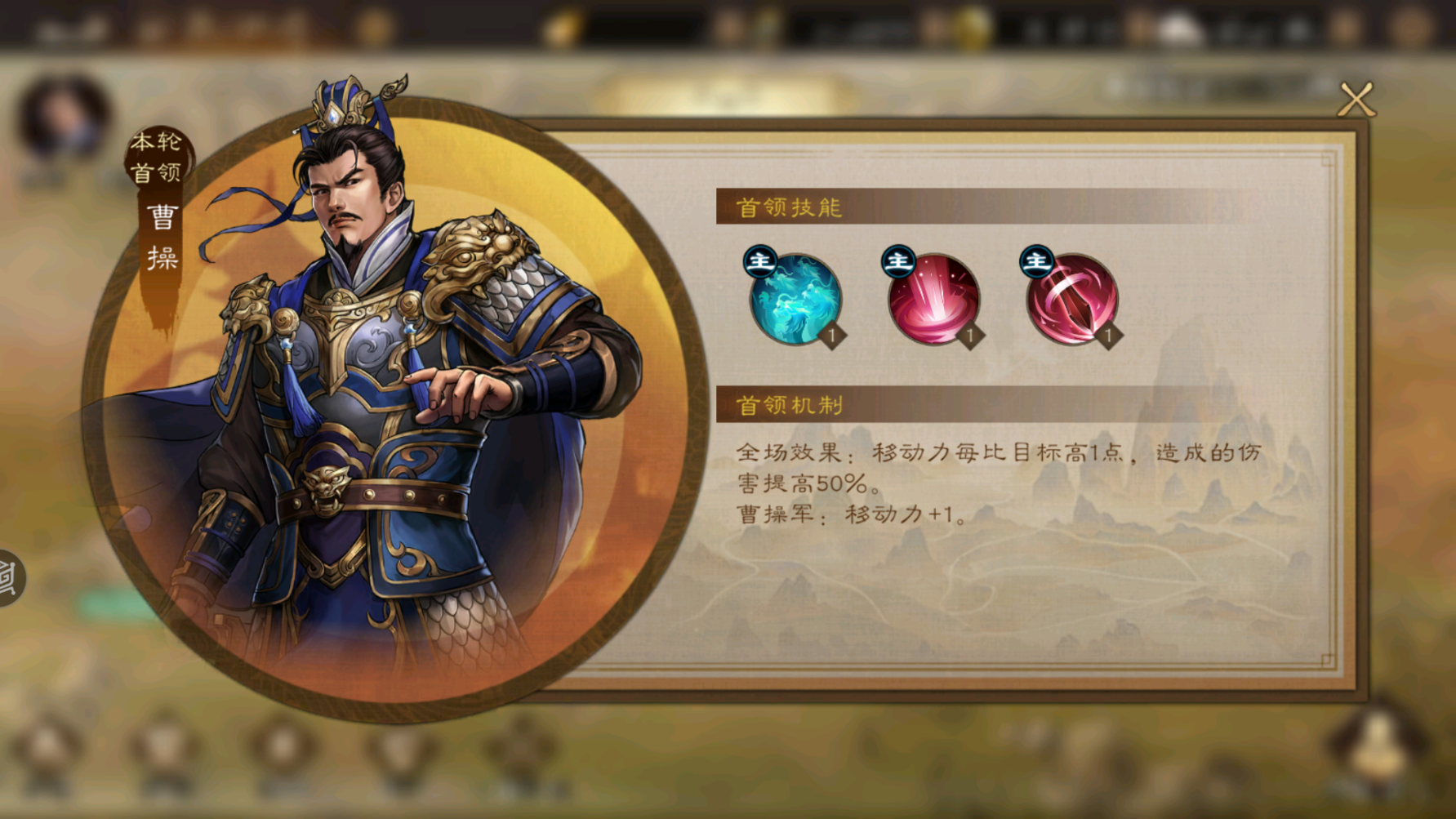 《新三国志曹操传》日常任务过关斩将攻略(图5) 《新三国志曹操传》日常任务过关斩将攻略