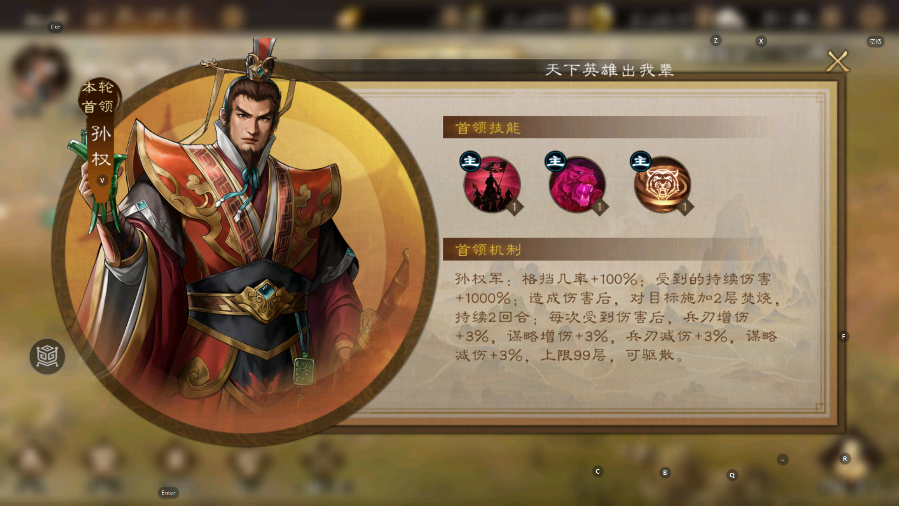 《新三国志曹操传》日常任务过关斩将攻略(图6) 《新三国志曹操传》日常任务过关斩将攻略