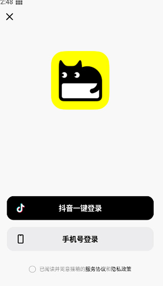 猫箱app 免费版(图2)