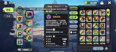 英勇之地 官服(图7)