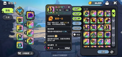 英勇之地 官服(图8)