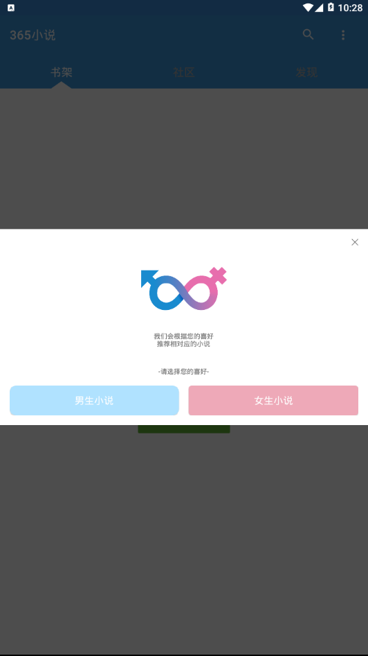 365小说 免费版(图1)