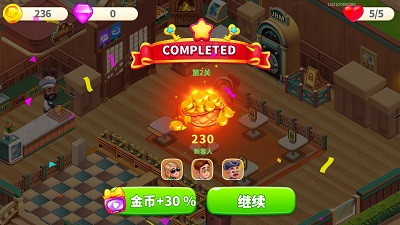 梦幻美食屋(图6)