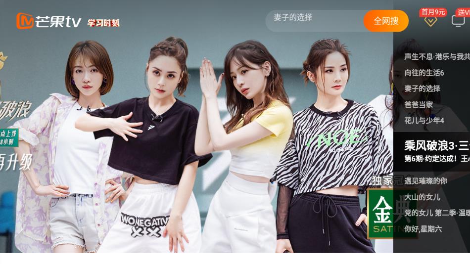 艾蒙顿浏览器 TV版(图1)