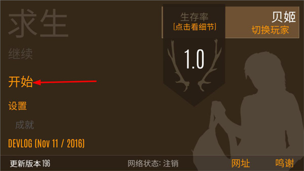 野外求生之旅 手机版(图2)