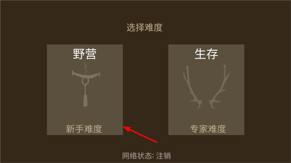 野外求生之旅 手机版(图3)