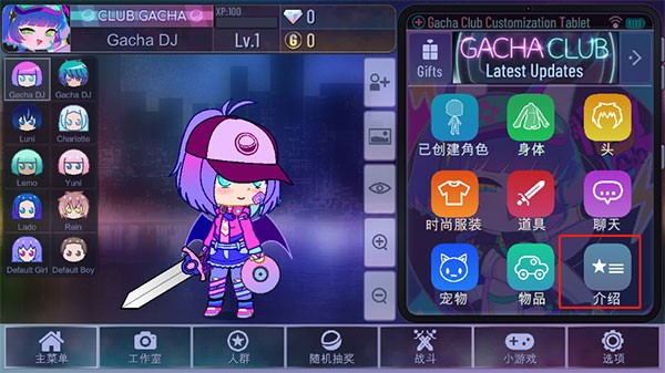 加查俱乐部 中文版免费(图4)