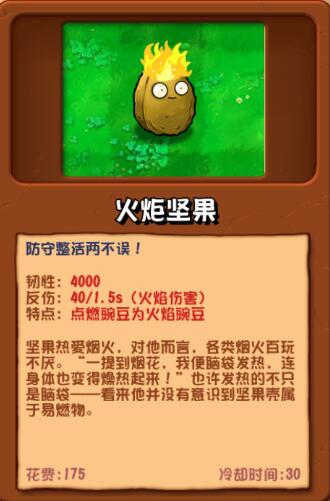 植物大战僵尸杂交版 重制版手机版(图2)