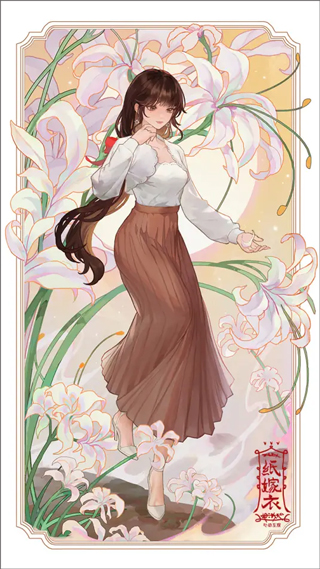 纸嫁衣8千子树 官网版(图1)