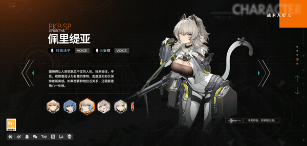 少女前线2：追放 国际服(图11)