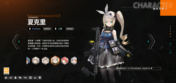 少女前线2：追放 国际服(图13)