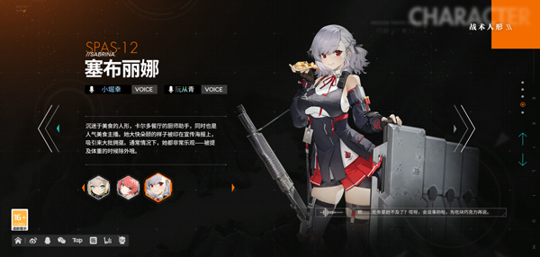 少女前线2：追放 国际服(图15)