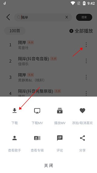 魔音morin 官网入口(图7)