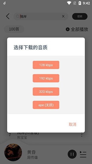 魔音morin 官网入口(图8)