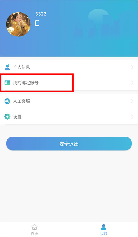 易学习 查成绩(图2)