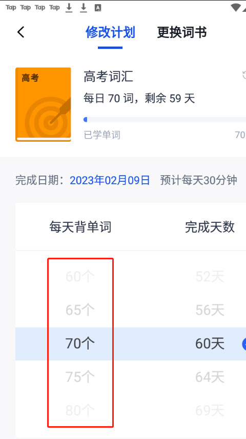 百词斩 2025最新版(图5)