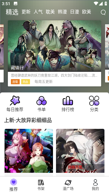 漫士多漫画 网页版入口(图1)