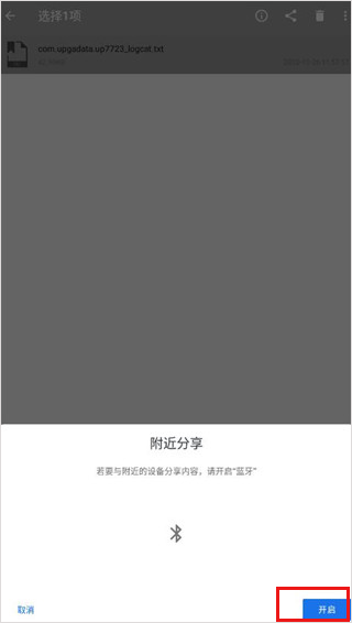 小白文件管理器 手机版(图3)