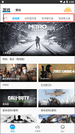 达龙云电脑 官方正版(图3)