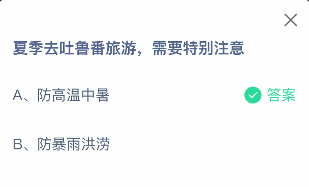 夏季去吐鲁番旅游,需要特别注意(图2) 夏季去吐鲁番旅游,需要特别注意(图2)